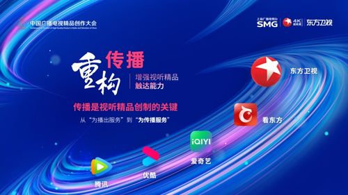 上海臺(tái)方世忠 看4K，看東方，以數(shù)智超清鑄就視聽(tīng)精品，賦能數(shù)字文創(chuàng)新生態(tài)