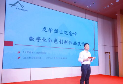 從浮雕蠟燭到AR游戲 上海紅色文創(chuàng)如何‘燃’且‘潮’？