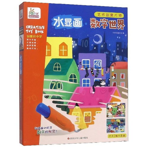 《正版 水顯畫 數(shù)字世界 藝術(shù)創(chuàng)意大師編者》 數(shù)字文化創(chuàng)意內(nèi)容應(yīng)用服務(wù)的新篇章