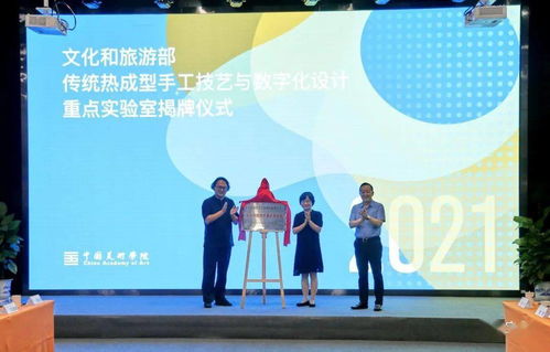 傳統熱成型手工技藝與數字設計融合 文旅部重點實驗室落戶中國美術學院，開啟數字文化創意應用新篇章